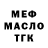 ГАШ ice o lator Almira Bekenova