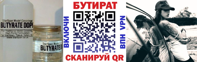 Бутират GHB  Славянск-на-Кубани 