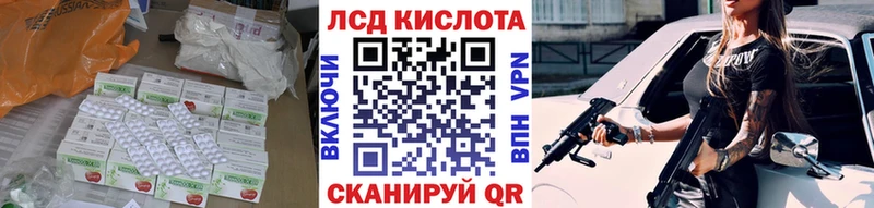 купить закладку  Славянск-на-Кубани  LSD-25 экстази кислота 