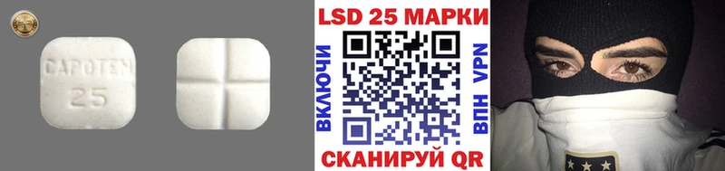 LSD-25 экстази ecstasy Славянск-на-Кубани